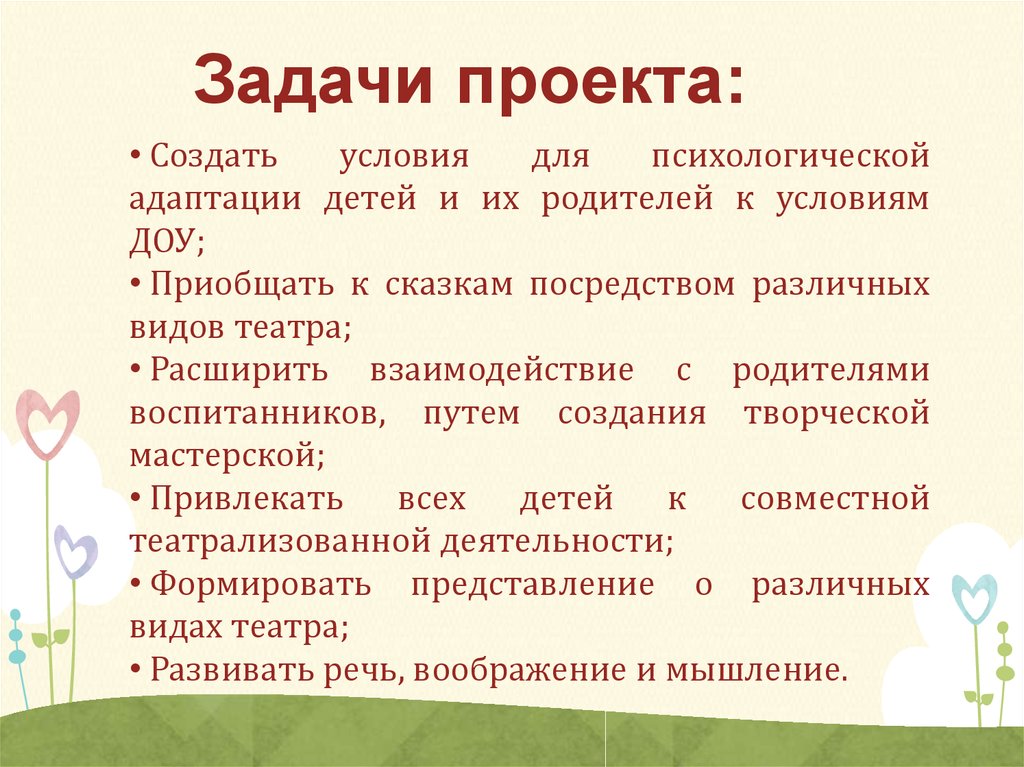 Проект просвещение детство создан как проект