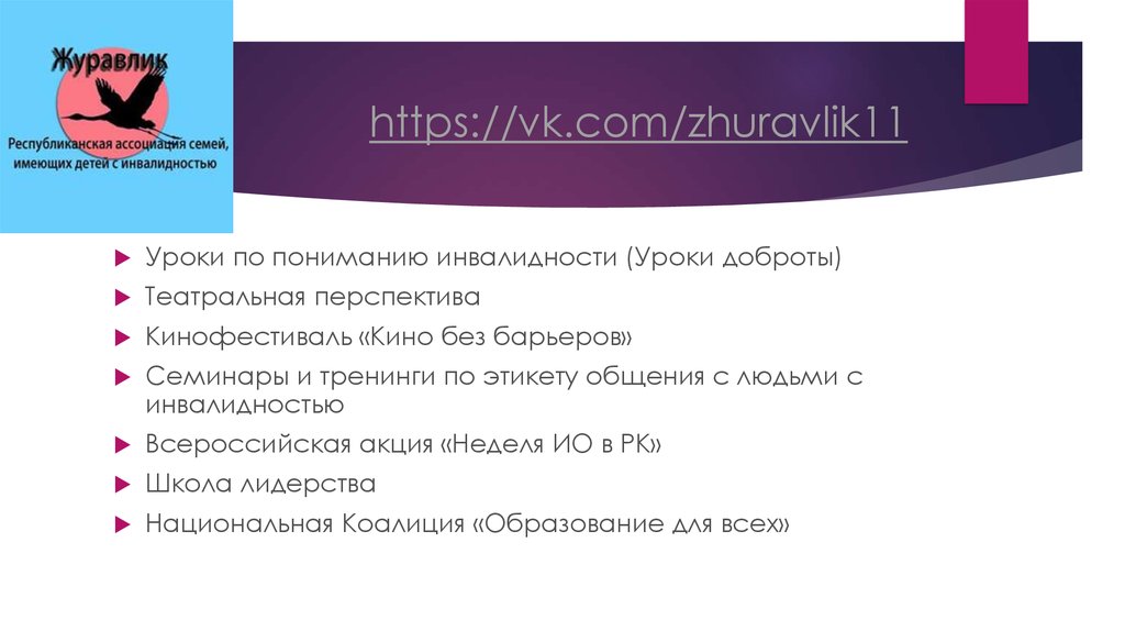 https://vk.com/zhuravlik11