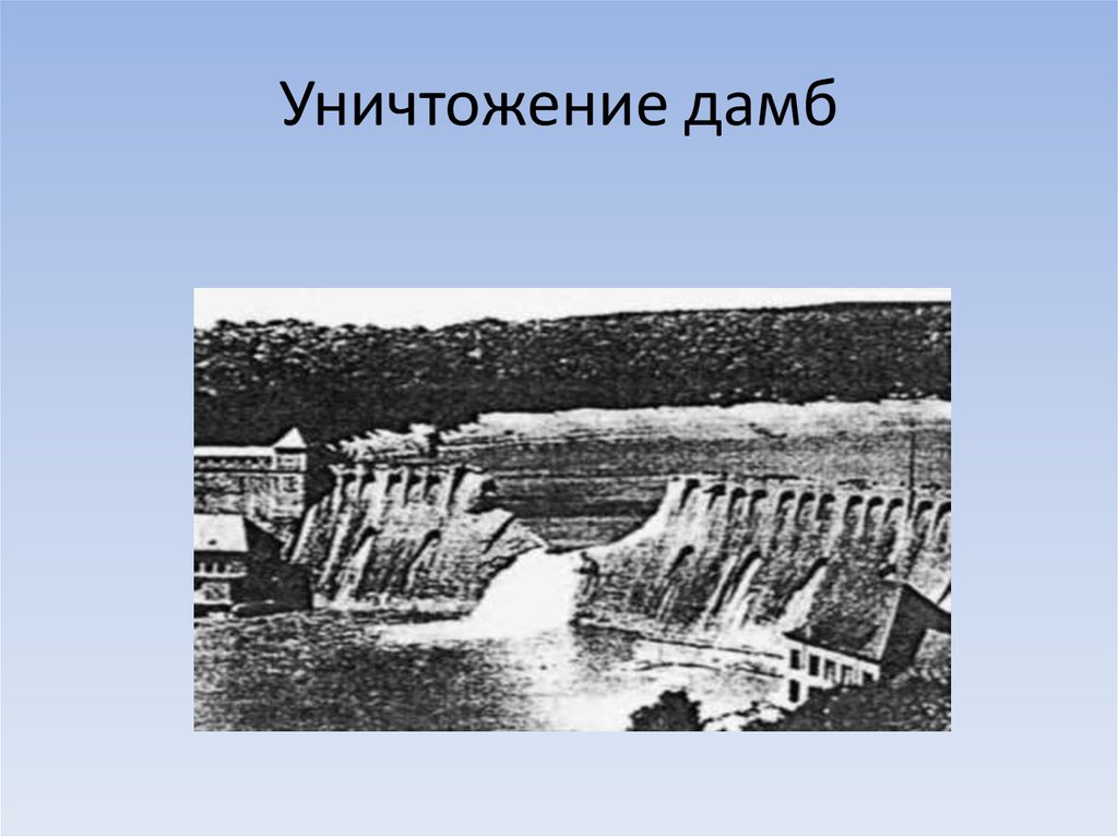 Презентация на тему война и экология