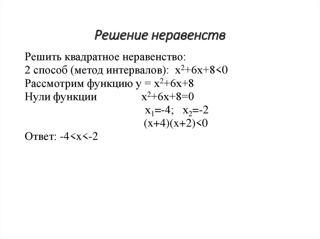 Sin x 0 решить неравенство