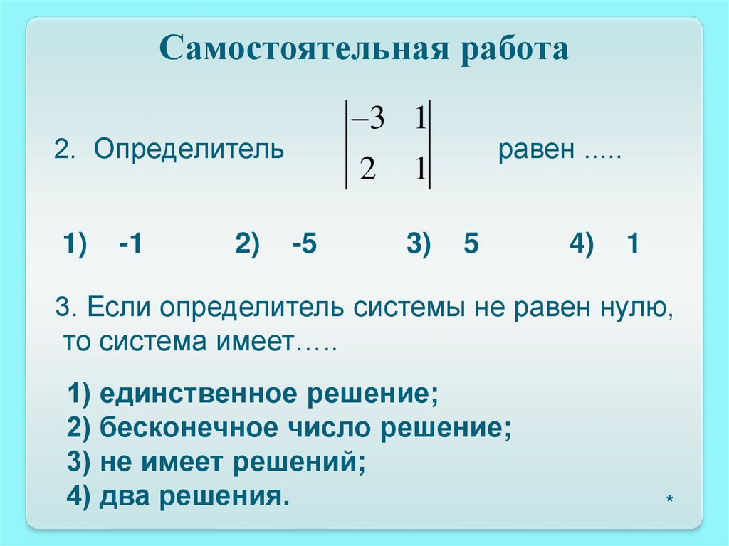 Линейная алгебра проект