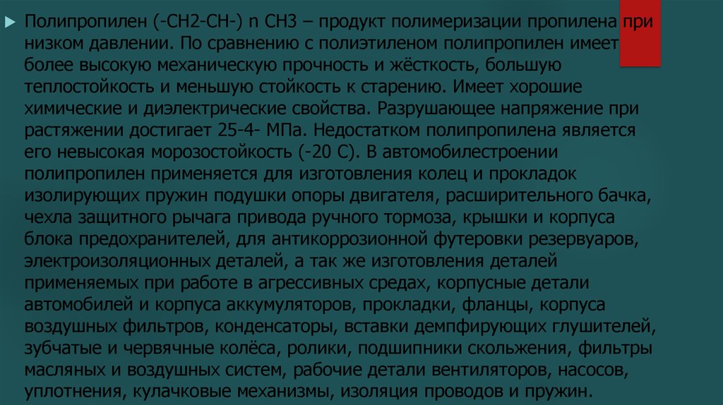 Инновации в автомобилестроении презентация