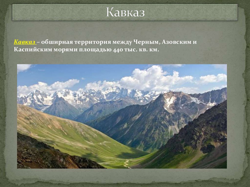Природные пояса кавказских гор. Высотная поясность горы Базардюзю. Области ВЫСОТНОЙ поясности Кавказа. Высотная поясность кавказских гор 8 класс. Высотная поясность Денали.