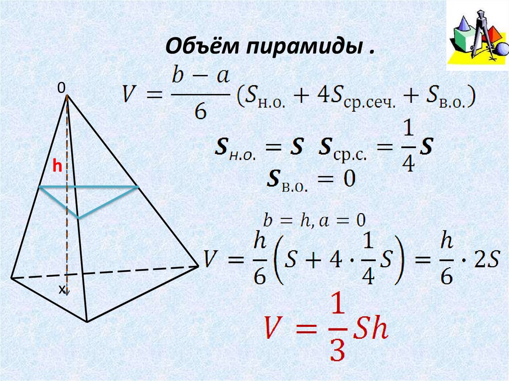 Объем 3 пирамиды. Объем прямоугольной треугольной пирамиды. Объем прямоугольной пирамиды формула. Объём неправильной треугольной пирамиды формула. Объём пирамиды треугольной формула.