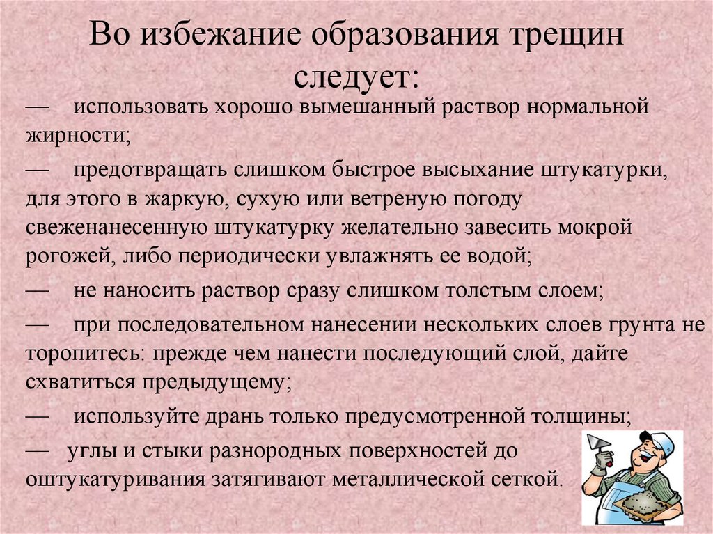 Во избежание как пишется. Во избежании травм или во избежание. Во избижание или воизбижание. Во избежании или во избежание как пишется.