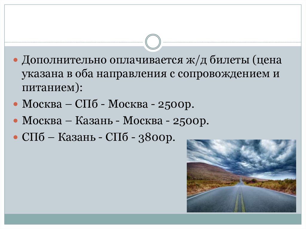 В обоих направлениях. В обоих направлениях или обеих направлениях.