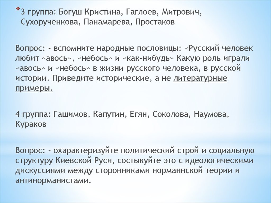 Запишите слово пропущенное в схеме борьба древнерусского государства с соседями ярослав мудрый