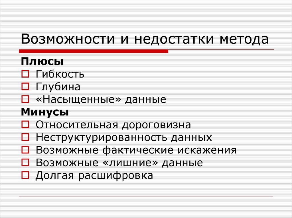 Характеристика коммуникативного метода