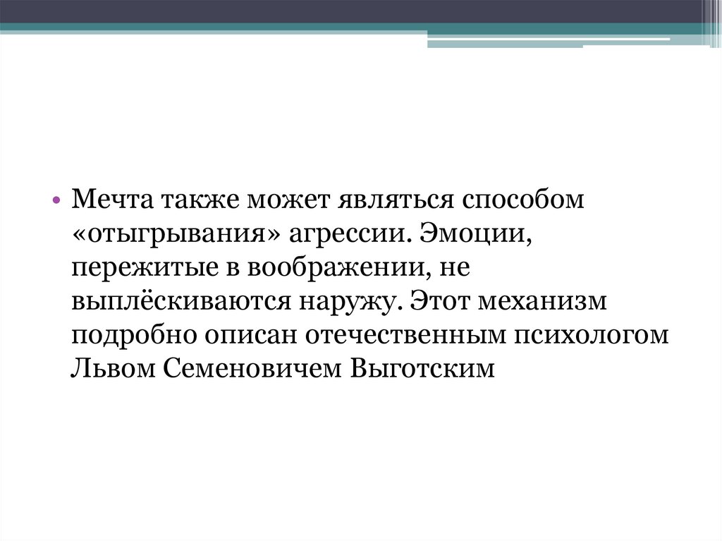 Отыгрывание. Власть носит публичный характер. В случае отсутствия. Нравственное принуждение. Проявлять.