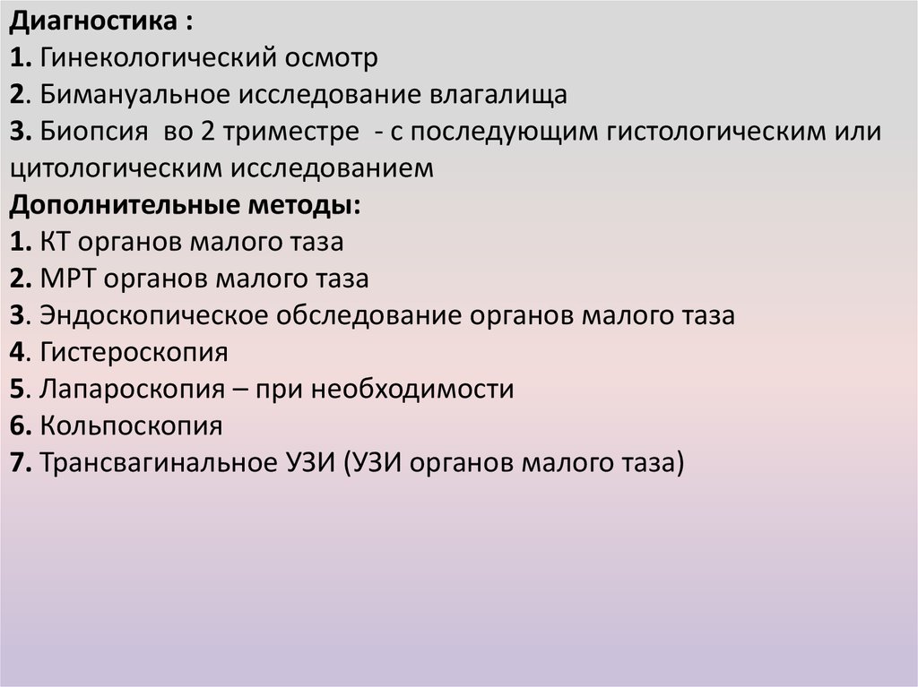 Бимануальное исследование в гинекологии фото