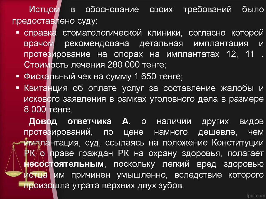 В обоснование своих требований