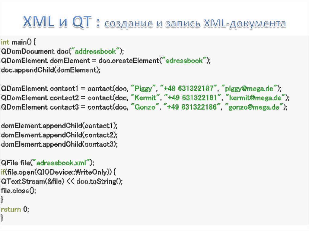 XML и QT : создание и запись XML-документа