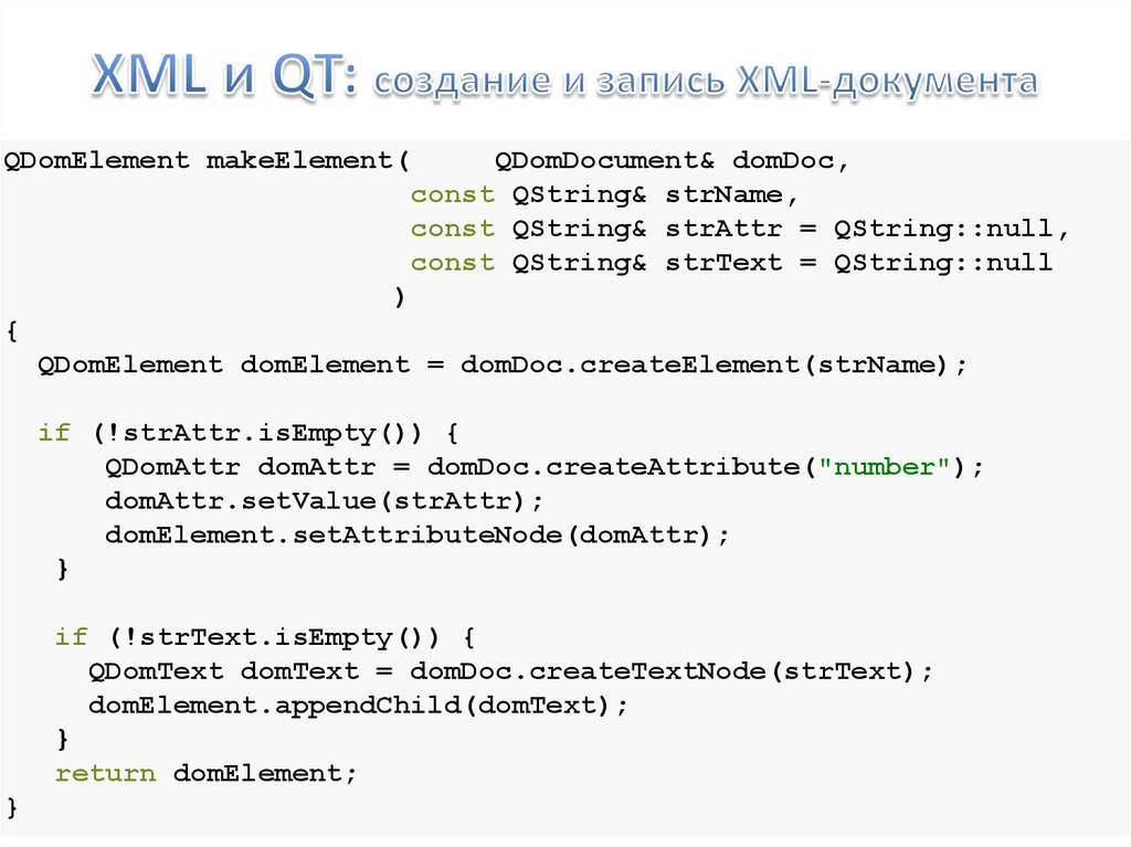 Как открыть документ xml