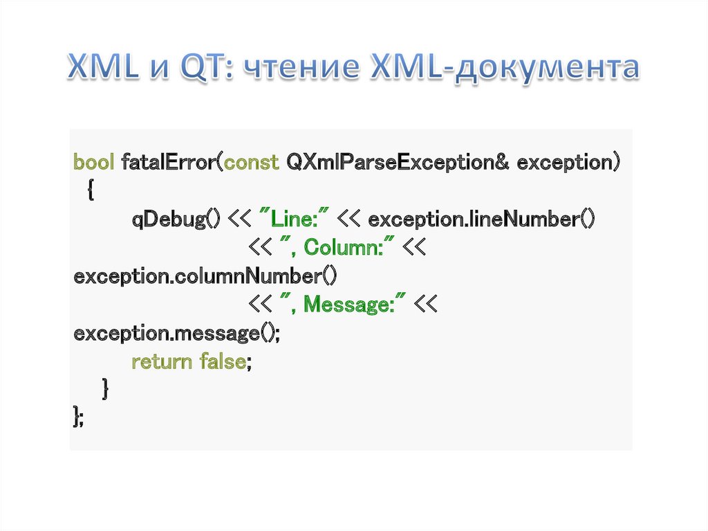 Схема xml документа