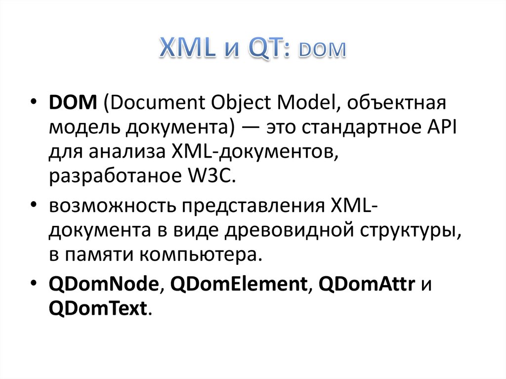 Xml представление