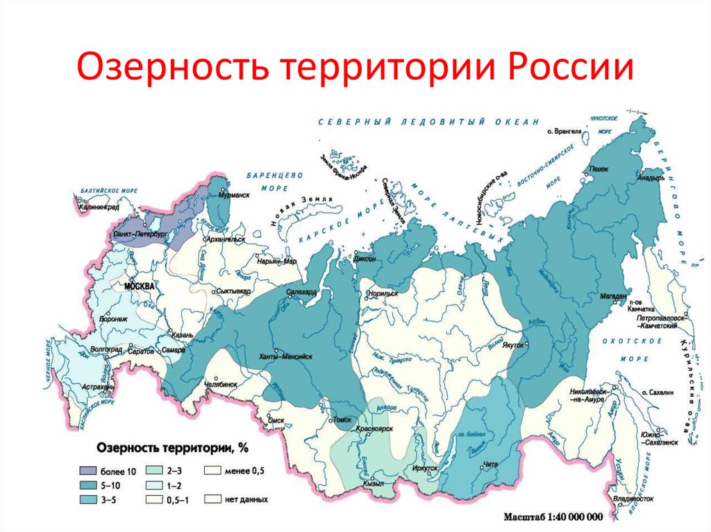 Подписать территория. Озера России на карте. Озера на территории России. Крупные озера России на карте. Крупные озера на территории России.