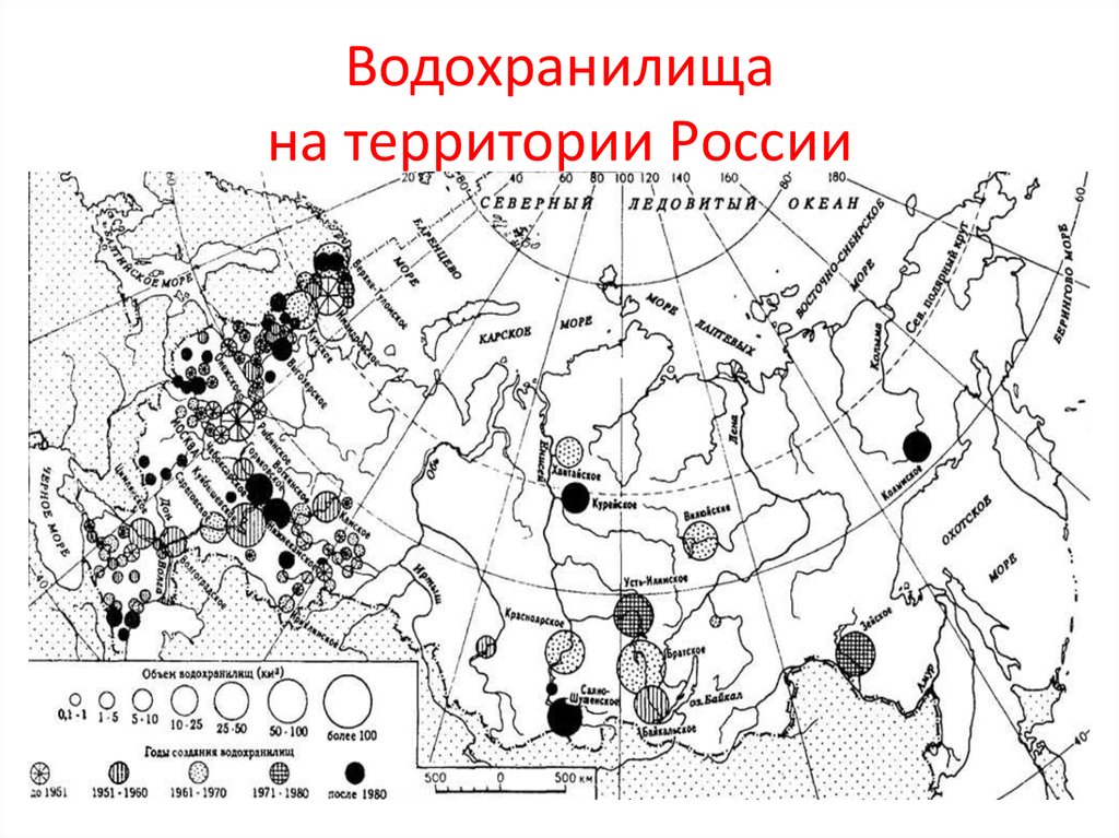 Площадь водохранилищ россии