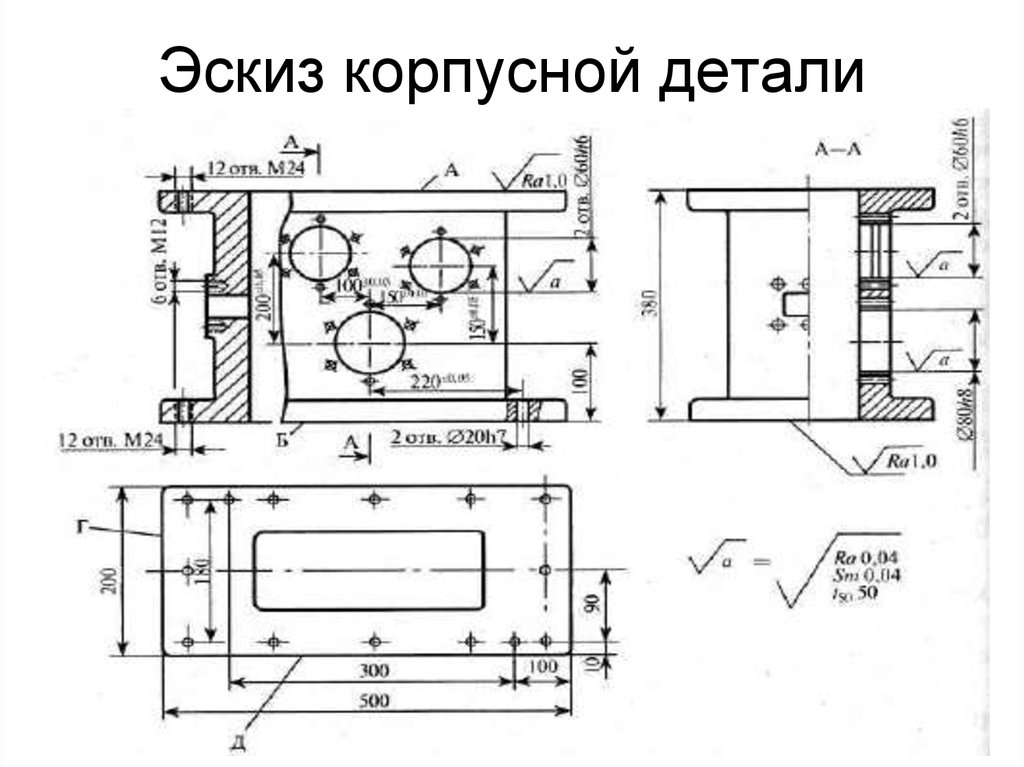 Корпусные детали чертежи