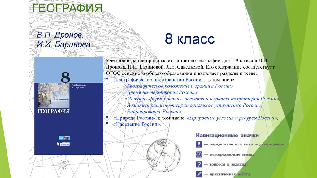 Презентация западная сибирь 9 класс география дронов