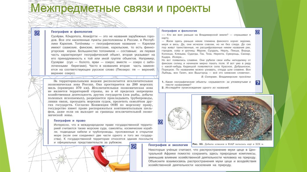 Защита проекта по географии. Проект по географии. Идеи проектов по географии. Темы для проекта по географии. Темы для проекта по географии 9 класс.