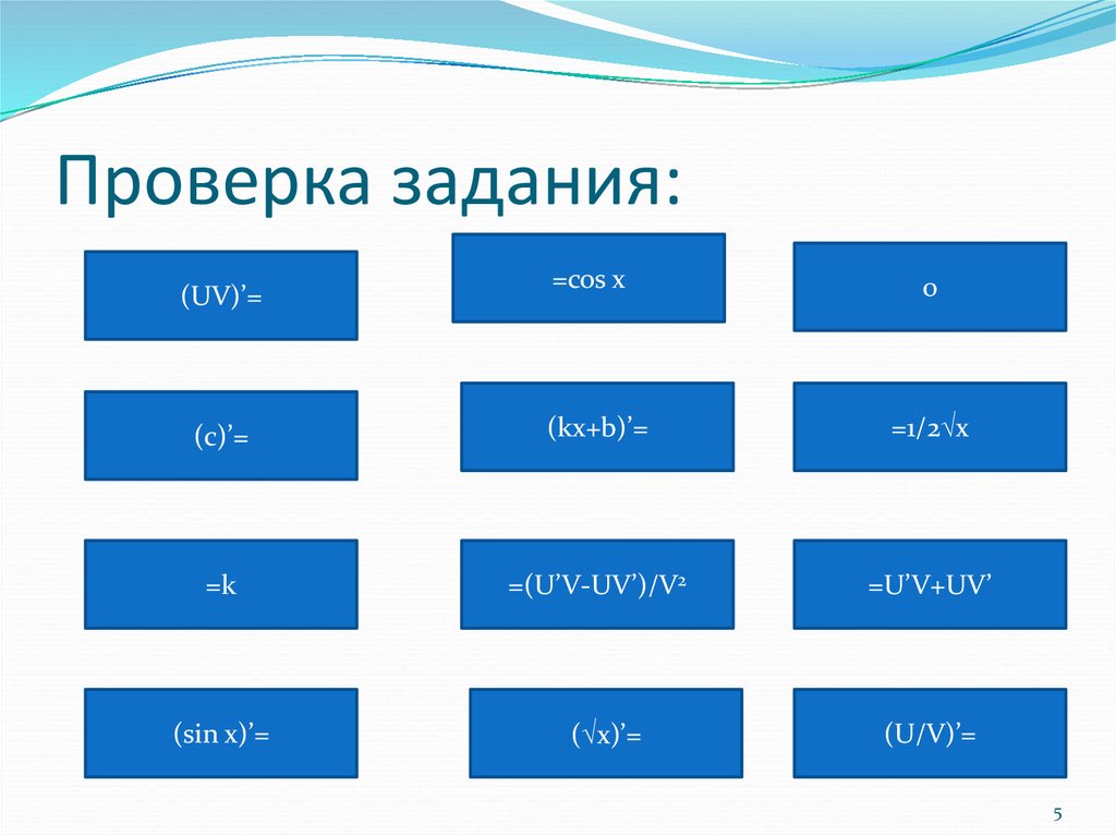 Проверив задачу. Формулы задания соответствия.