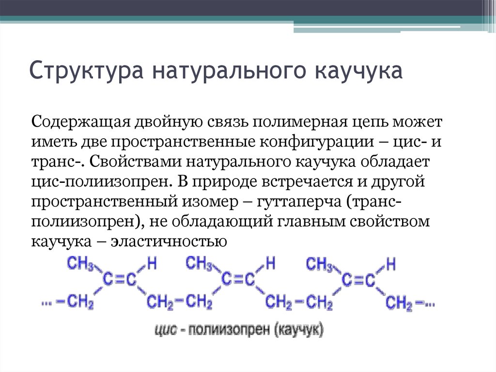 Одна двойная связь