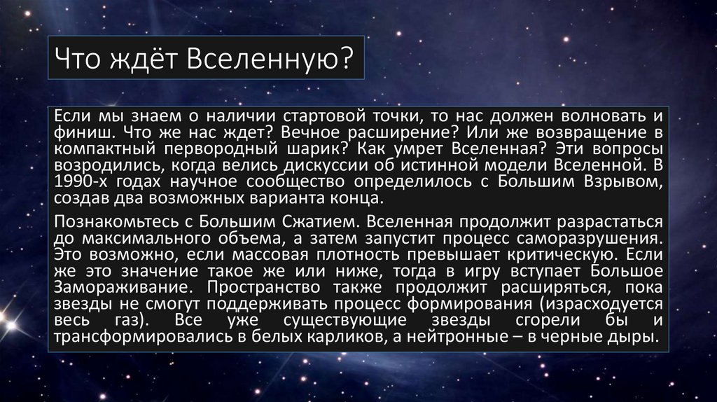 Строение и масштабы вселенной физика 9 класс презентация