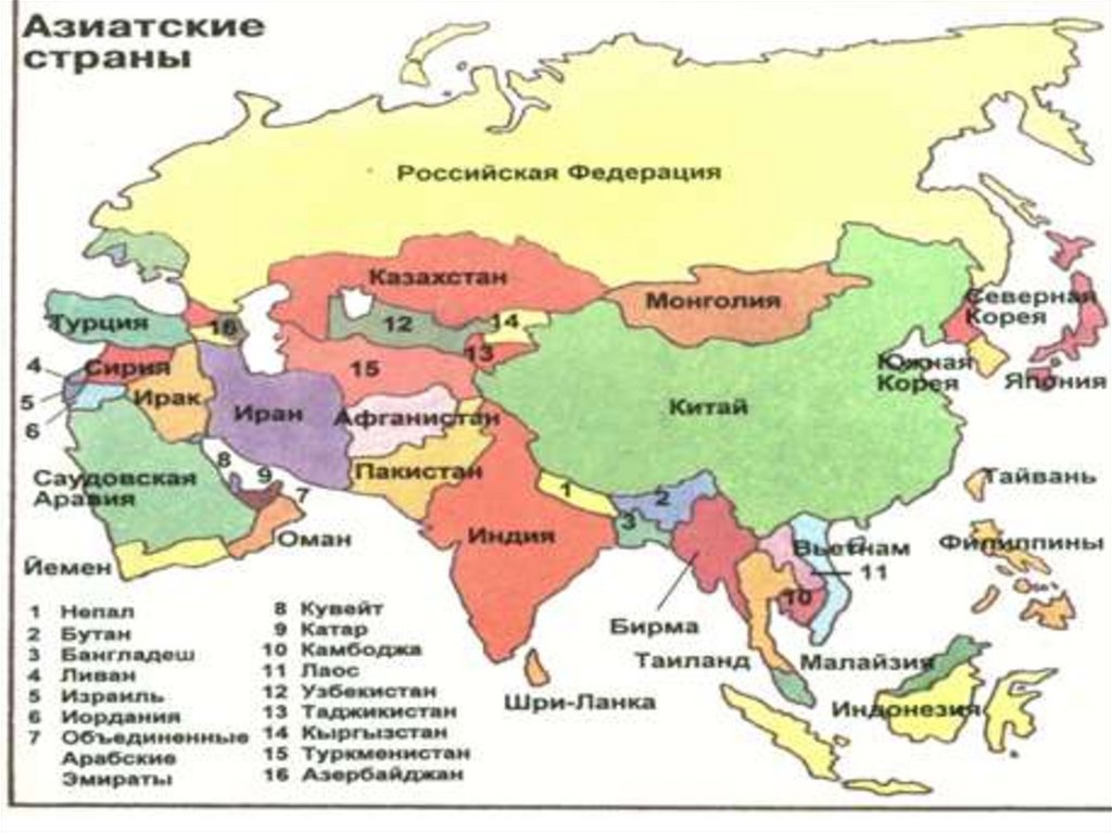 Список азии. Страны Азии. Перечень азиатских стран. Страны Азии список. Страны азиатских стран.