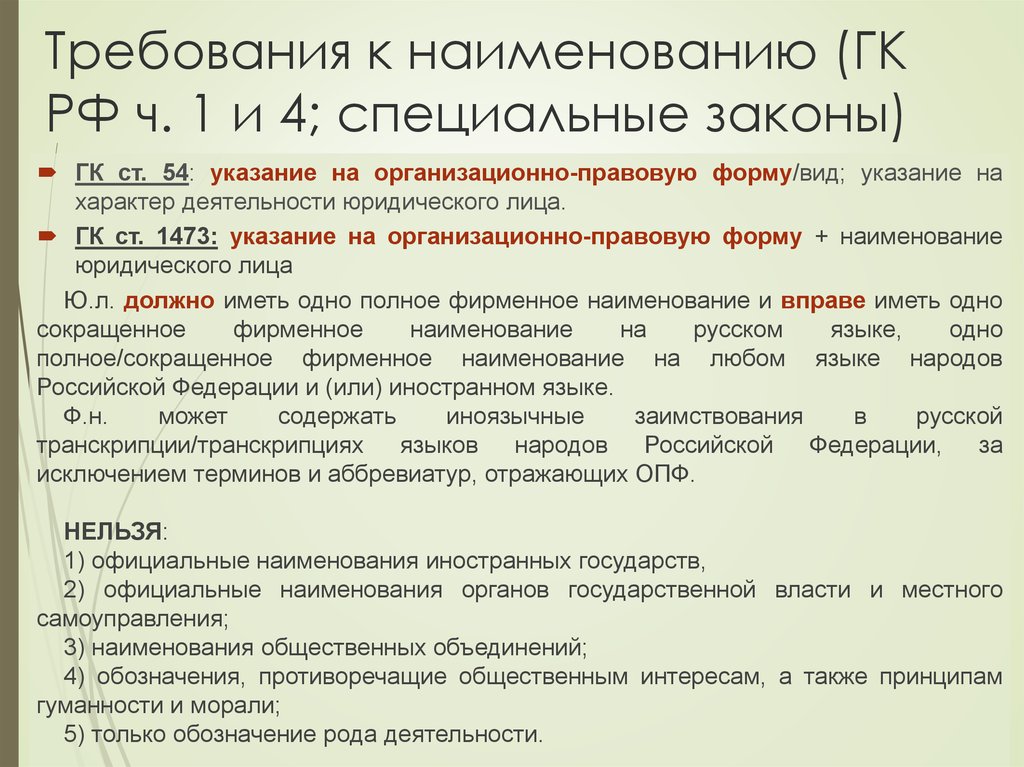 Виды указаний. Специальные законы примеры. Общие и специальные законы. Общие и специальные законы примеры. Примеры общего и специального законодательства.