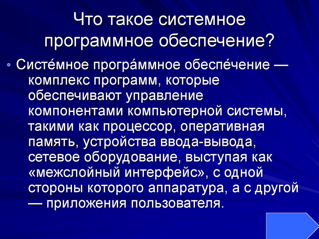 Что такое системный проект