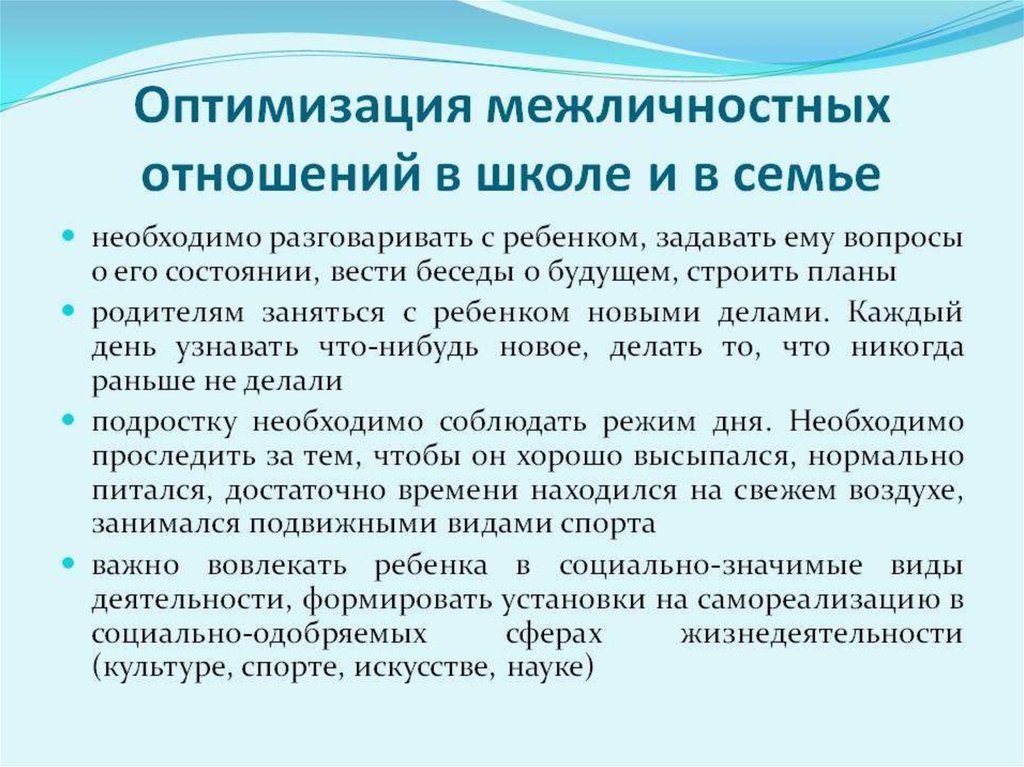 Межличностные отношения ребенок ребенок