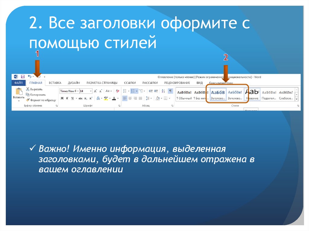 Заголовки в презентации какой шрифт