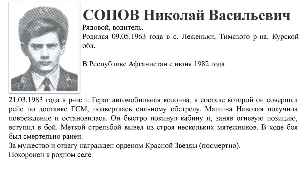 Сколько лет николаю васильевичу