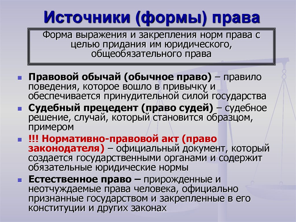 Система российского права законотворческий процесс егэ обществознание план