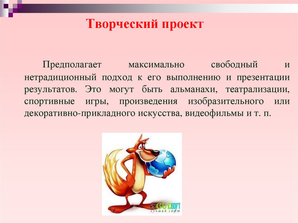 Итоговый проект презентация