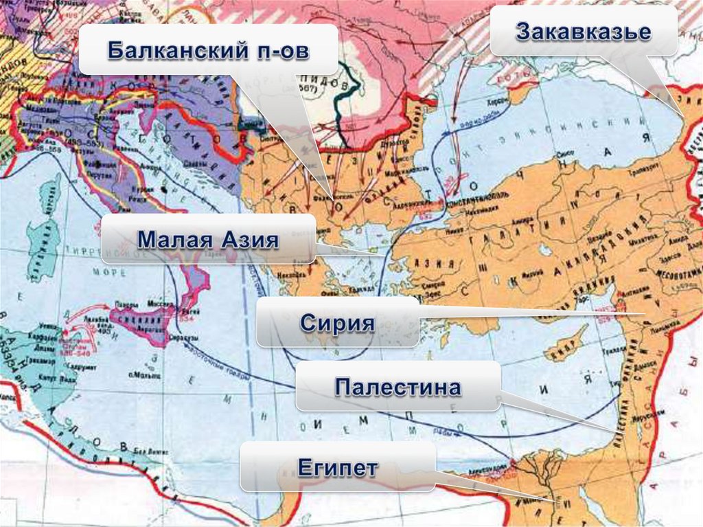 Соседи римской империи план параграфа