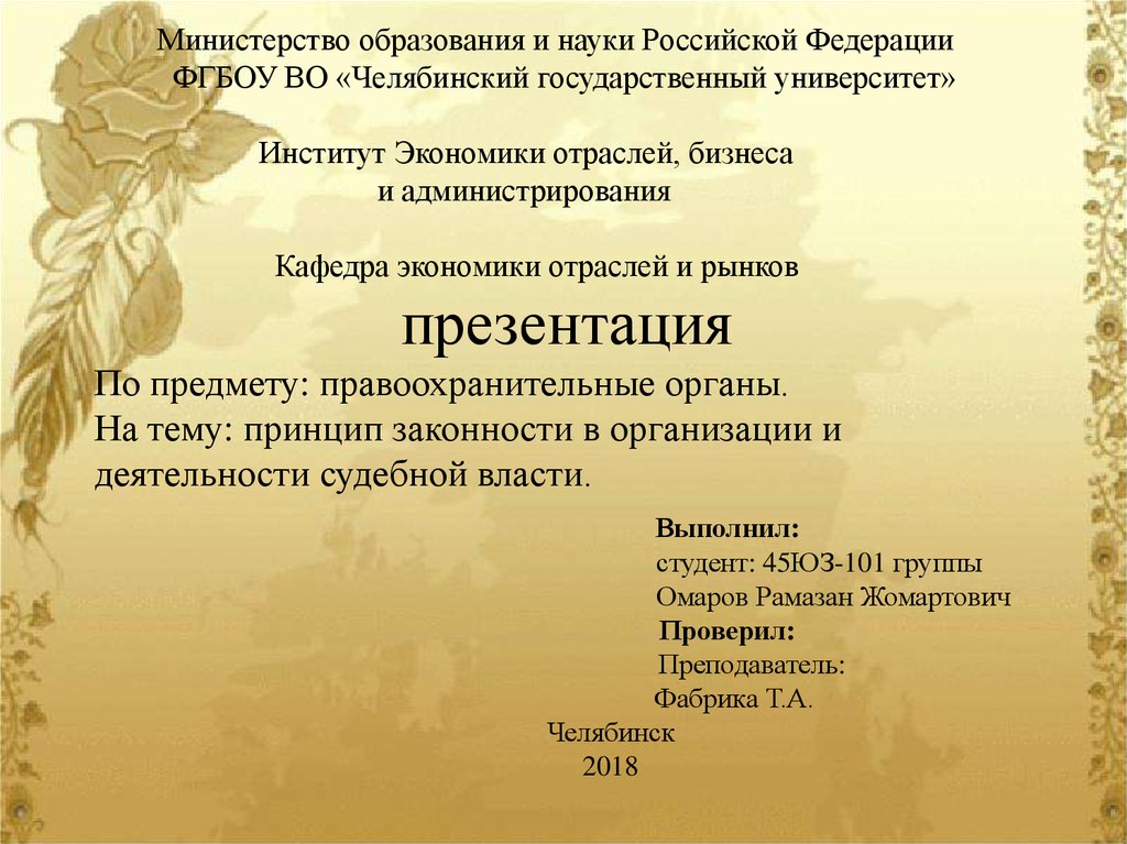 Урок литературы 8 класс. На поле Куликовом блок презентация 8 класс. Цикл на поле Куликовом блок. Александр Александрович блок стихотворение на поле Куликовом. Александр блок цикл на Куликовом поле.