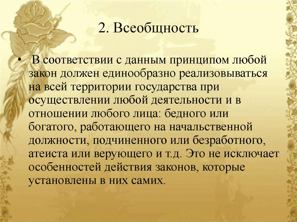 На счет экскурсии надо договориться заранее. Дифференциация учебного содержания. Обучение осуществляется через. Основание дифференциации желание обучающегося. Тексты которые нужно договорить.