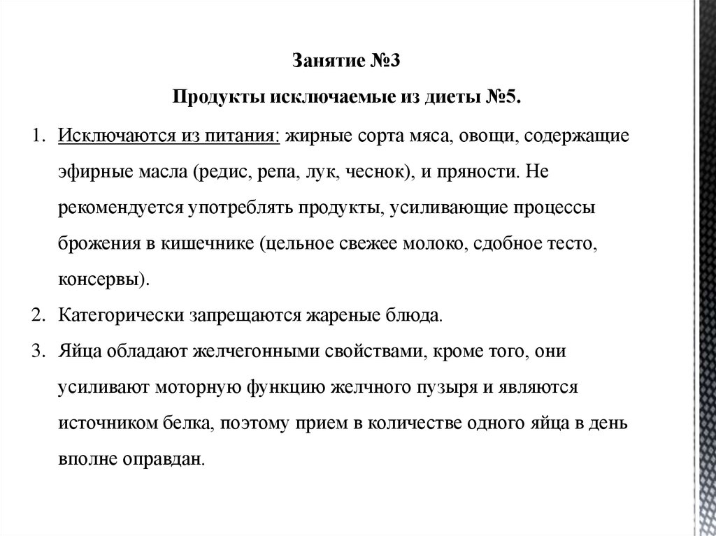 План сестринского ухода при холецистите