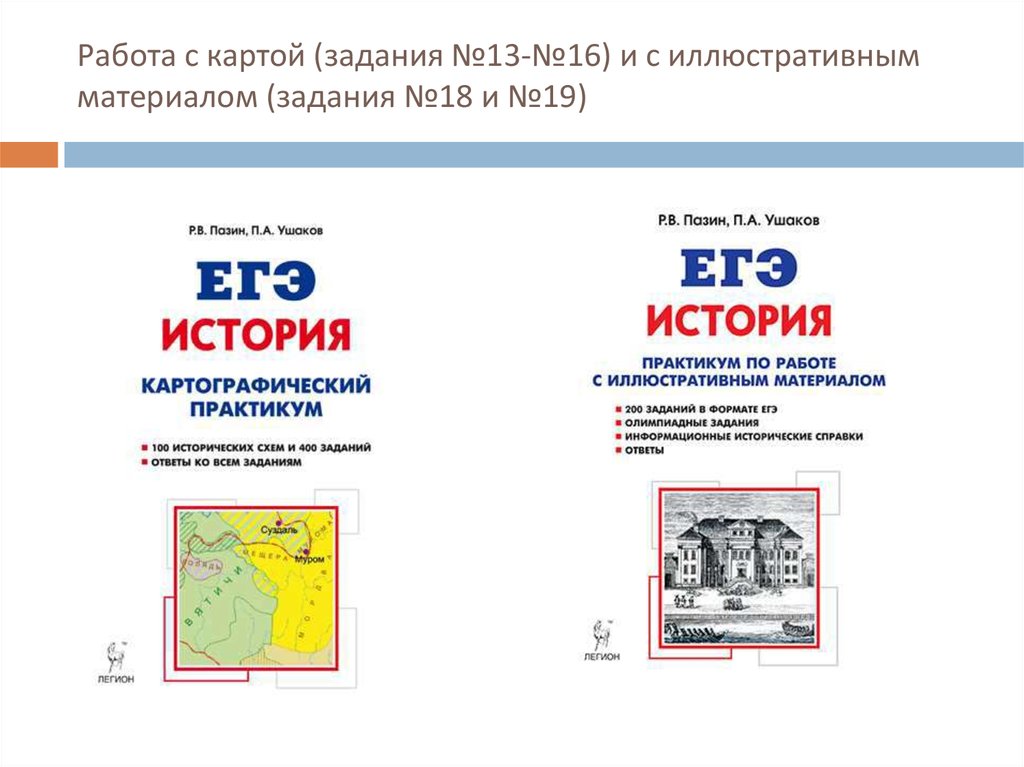 Схемы и сборники теории пазин огэ история