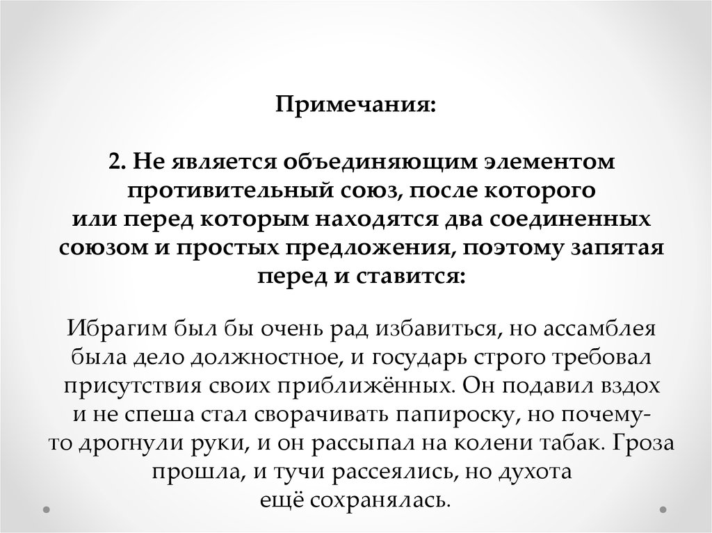 Новое 16 задание егэ. Теория для 16 задания ЕГЭ по русскому. Задание 16 ЕГЭ теория. Задание 16 ЕГЭ русский теория.