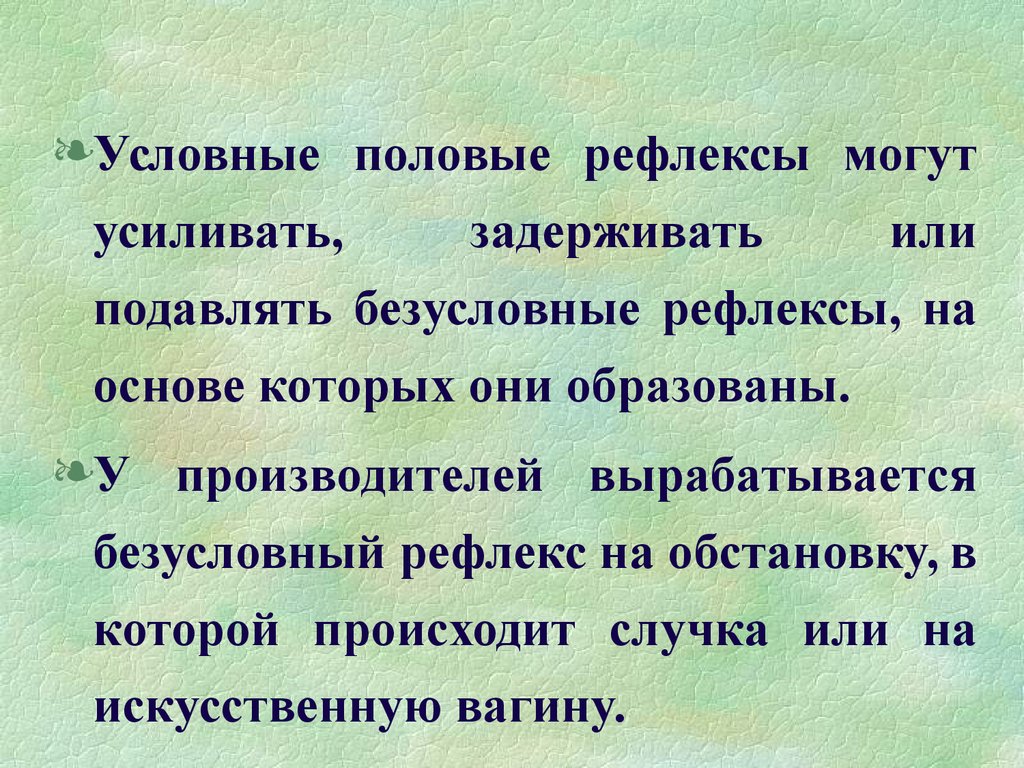 Физиологическая зрелость это. Половая и физиологическая зрелость. Физиологическая зрелость.