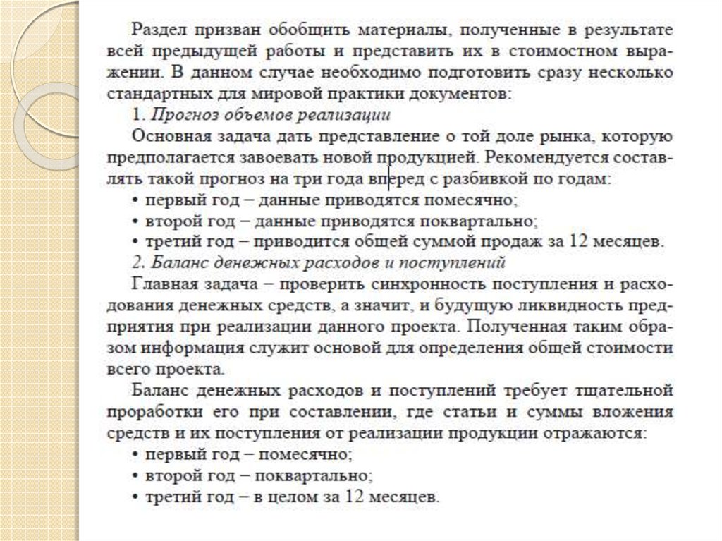 В каком количестве экземпляров составляется. Синхронность поступления в расходования денежных средств.