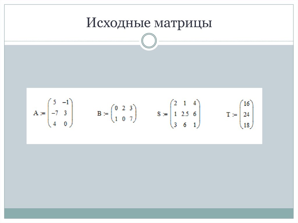 Замена столбца матрицы mathcad