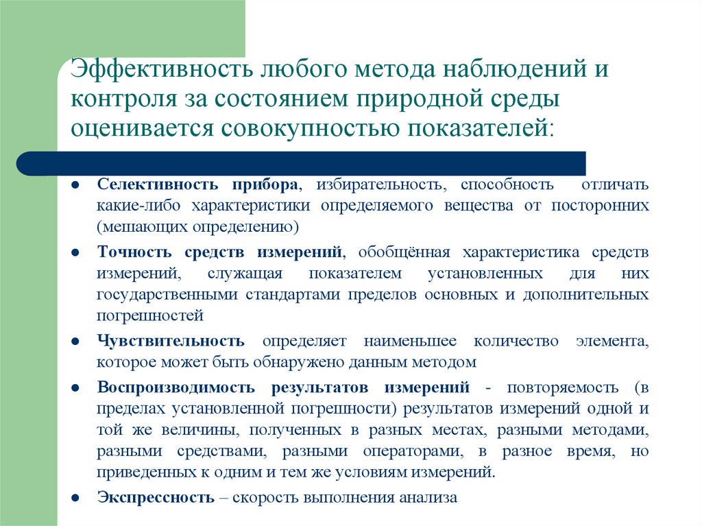 Проверенная эффективность методов. Инженер по нормированию труда задачи. Функционал инженера по организации и нормированию труда. Нормирование труда на предприятии. Управление нормированием труда.