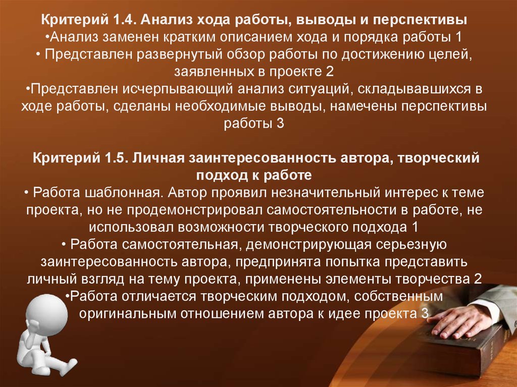 Анализ заменить. Критерии анализа текста. Краткое описание хода исследования. Краткое описание хода работы. Цель ход работы вывод.