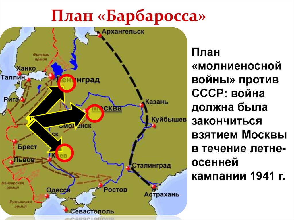 Нацистский план блицкрига был разрушен в результате победы советских войск в битве под