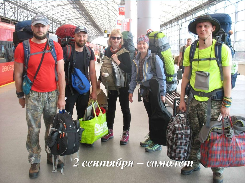 2 сентября – самолет