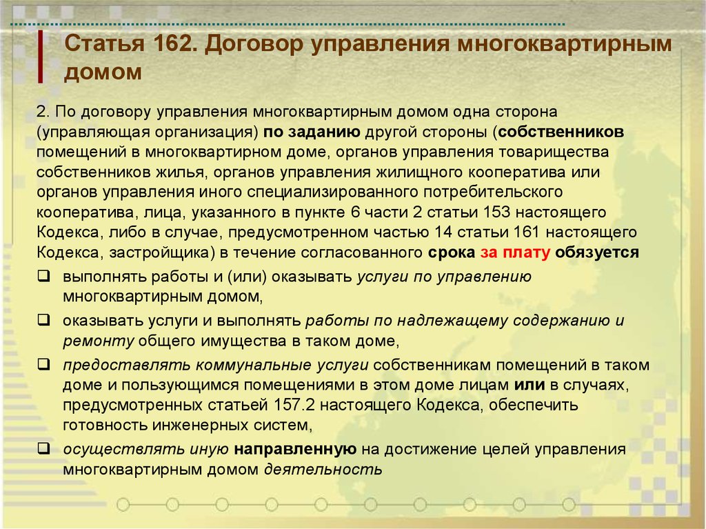 Договор на обслуживание мкд с управляющей компанией образец