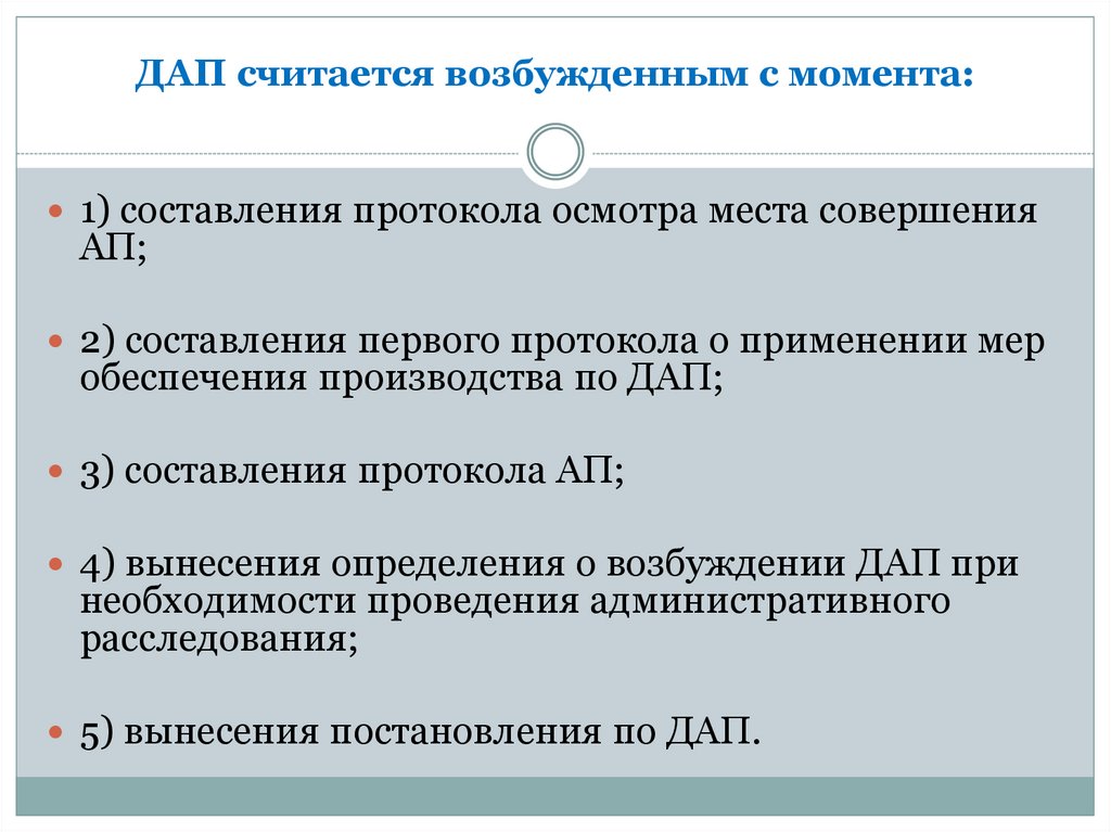 Административный момент